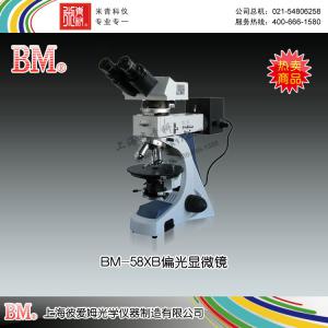 BM-58XB型偏光顯微鏡（雙目、反射） 上海彼愛姆光學儀器制造有限公司 市場價24500元