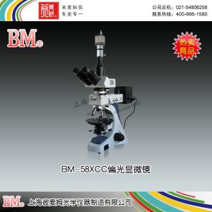 BM-58XCC型偏光顯微鏡（電腦、反射） 上海彼愛姆光學儀器制造有限公司 市場價32500元