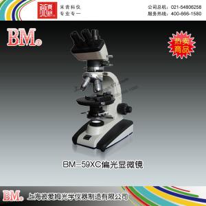 BM-59XC型偏光顯微鏡（三目） 上海彼愛姆光學儀器制造有限公司 市場價17900元