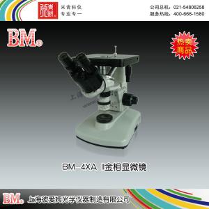 BM-4XAⅡ型金相顯微鏡（雙目、倒置） 上海彼愛姆光學儀器制造有限公司 市場價5500元