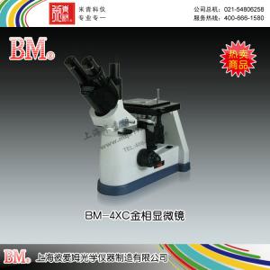 BM-4XC型金相顯微鏡（三目、倒置） 上海彼愛姆光學儀器制造有限公司 市場價11400元