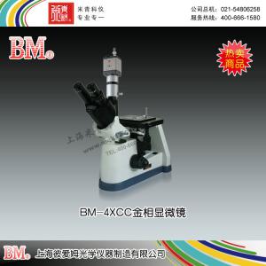 BM-4XCC型金相顯微鏡（電腦、倒置） 上海彼愛姆光學儀器制造有限公司 市場價18900元