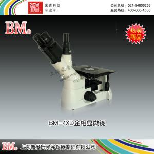 BM-4XD型金相顯微鏡（三目、倒置） 上海彼愛姆光學儀器制造有限公司 市場價13400元