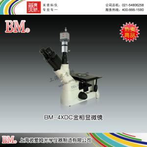BM-4XDC型金相顯微鏡（電腦、倒置） 上海彼愛姆光學儀器制造有限公司 市場價20900元