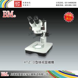 XTZ-D型體視顯微鏡（雙目、變倍、7-180X） 上海彼愛(ài)姆光學(xué)儀器制造有限公司 市場(chǎng)價(jià)3750元