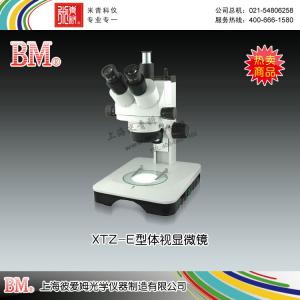 XTZ-E型體視顯微鏡（三目、變倍、7-45X） 上海彼愛(ài)姆光學(xué)儀器制造有限公司 市場(chǎng)價(jià)3200元