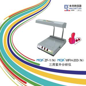 MQK-WFH-203N三用紫外分析儀（新品推薦） 上海米青科 市場價1000元