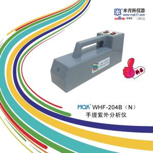 MQK-WFH-204BN手提式紫外分析儀（新品推薦） 上海米青科 市場價930元