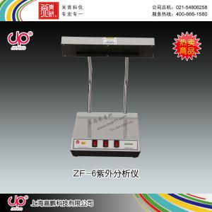 ZF-6型三用紫外分析儀 上海嘉鵬科技有限公司 市場價990元