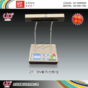 ZF-6N型三用紫外分析儀 上海嘉鵬科技有限公司 市場價1580元