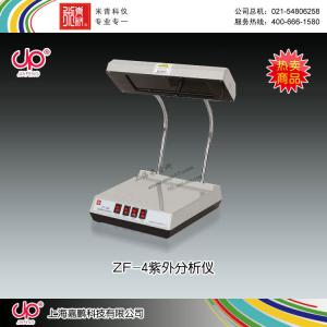 ZF-4型四用紫外分析儀 上海嘉鵬科技有限公司 市場價1590元