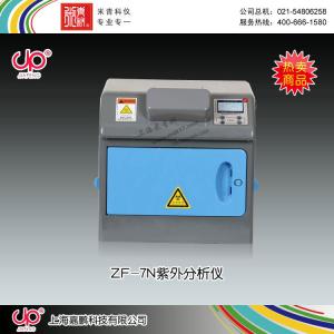 ZF-7N型暗箱式三用紫外分析儀 上海嘉鵬科技有限公司 市場價2550元