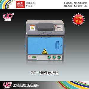 ZF-7型暗箱式三用紫外分析儀 上海嘉鵬科技有限公司 市場價1890元