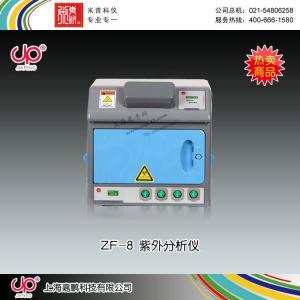 ZF-8型暗箱式四用紫外分析儀 上海嘉鵬科技有限公司 市場價2580元