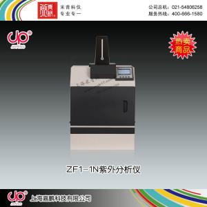 ZFI-IN型紫外分析儀(中文液晶） 上海嘉鵬科技有限公司 市場價8900元