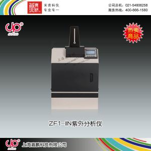 ZFI-IIN型紫外分析儀(中文液晶） 上海嘉鵬科技有限公司 市場價8280元