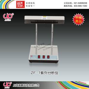 ZF1-I型紫外分析儀(中文液晶） 上海嘉鵬科技有限公司 市場價7880元