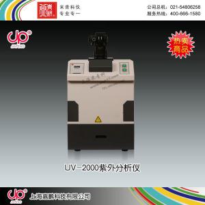 UV-2000型高強度紫外分析儀 上海嘉鵬科技有限公司 市場價7980元