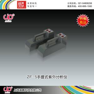 ZF-5C型手提式紫外分析儀 上海嘉鵬科技有限公司 市場價1580元