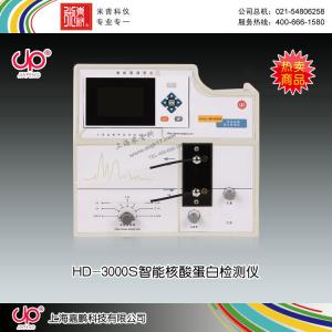 HD-3000S型智能核酸蛋白檢測(cè)儀 上海嘉鵬科技有限公司 市場(chǎng)價(jià)21380元