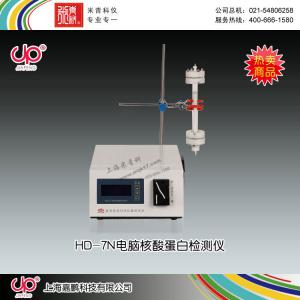 HD-7N型電腦核酸蛋白檢測(cè)儀 上海嘉鵬科技有限公司 市場(chǎng)價(jià)22600元