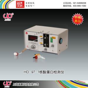 HD-97-1型核酸蛋白檢測(cè)儀 上海嘉鵬科技有限公司 市場(chǎng)價(jià)11750元