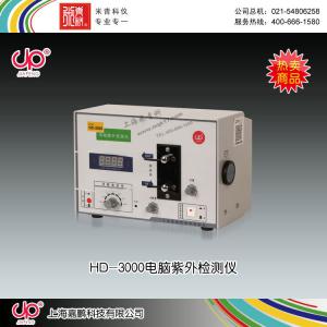 HD-3000N型電腦紫外檢測(cè)儀 上海嘉鵬科技有限公司 市場(chǎng)價(jià)17500元