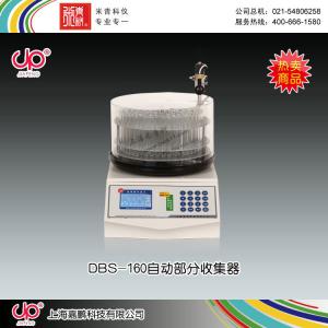 DBS-160型電腦自動部分收集器 上海嘉鵬科技有限公司 市場價8980元