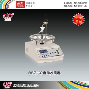BSZ-30型全自動部分收集器 上海嘉鵬科技有限公司 市場價6580元