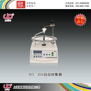BS-30A型全自動部分收集器 上海嘉鵬科技有限公司 市場價5480元