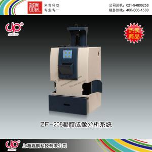 ZF-208型凝膠成像分析系統 上海嘉鵬科技有限公司 市場價42800元