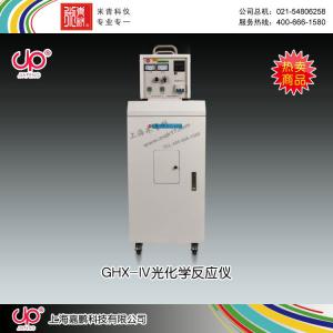 GHX-IV型光化學反應儀 上海嘉鵬科技有限公司 市場價35800元