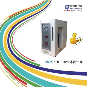 MQK-SPH-300氫氣發生器（火熱促銷） 上海米青科 市場價6900元