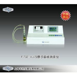 F732-VJ型冷原子吸收測汞儀 上海華光儀器儀表廠 市場價(jià)14800元