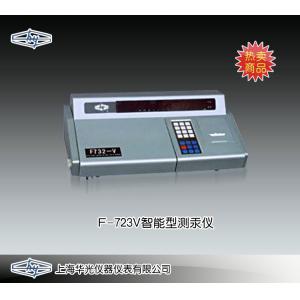 F732-V型智能型測汞儀 上海華光儀器儀表廠 市場價(jià)13800元
