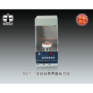 BZY-1全自動液體表面界面張力儀 上海衡平儀器儀表廠