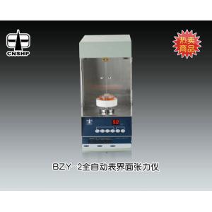 BZY-2全自動表界面張力儀 上海衡平儀器儀表廠