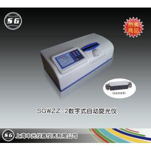 SGWZZ-2數字式自動旋光儀  上海申光儀器儀表有限公司 市場價32000元