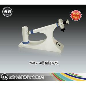 WXG-4圓盤旋光儀  上海申光儀器儀表有限公司 市場價2200元