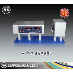 WGT-S透光率霧度測定儀 上海申光儀器儀表有限公司 市場價25000元