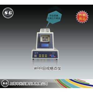 WRR目視熔點儀 上海申光儀器儀表有限公司 市場價8000元
