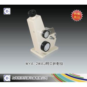 WYA-2WAJ阿貝折射儀 上海易測儀器設(shè)備有限公司 市場價(jià)2700元