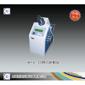 WYA-2S數(shù)字阿貝折射儀 上海易測儀器設(shè)備有限公司 市場價(jià)13000元