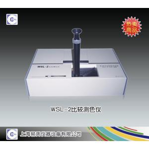 WSL-2比較測色儀 上海易測儀器設(shè)備有限公司 市場價(jià)4000元