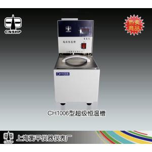 CH1006型超級恒溫槽 上海衡平儀器儀表廠