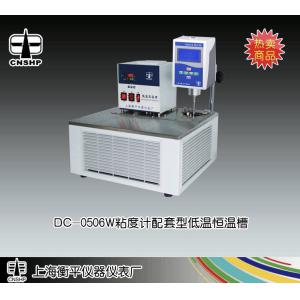 DC-0506WT粘度計(jì)配套型低溫恒溫槽 上海衡平儀器儀表廠