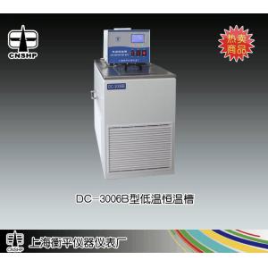 DC-3006型低溫恒溫槽 上海衡平儀器儀表廠