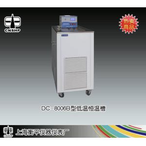 DC-8006型低溫恒溫槽 上海衡平儀器儀表廠
