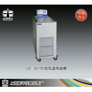 DC-6515型低溫恒溫槽 上海衡平儀器儀表廠