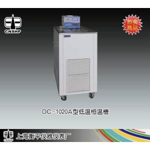 DC-1020型低溫恒溫槽 上海衡平儀器儀表廠